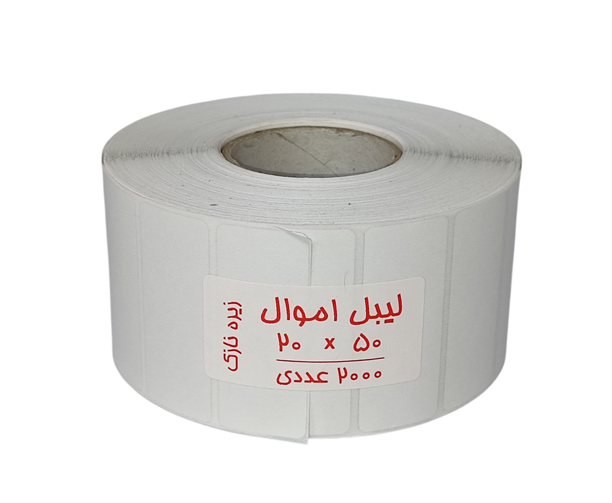 برچسب اموال خردشونده 20 در 50