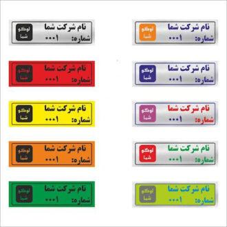 برچسب اموال چیست