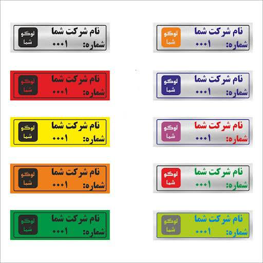 برچسب اموال چیست